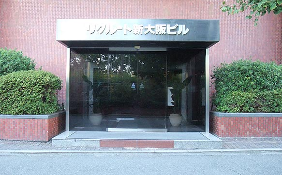 リクルート新大阪ビル 入口