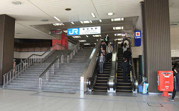 JR新大阪駅